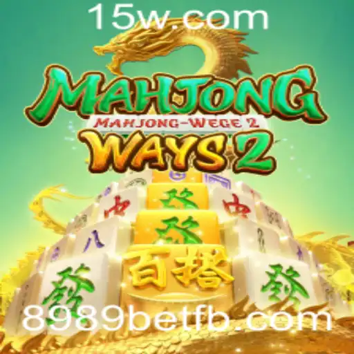 Descubra MahjongWays2: O Clássico Jogo de Estratégia com uma Nova Perspectiva